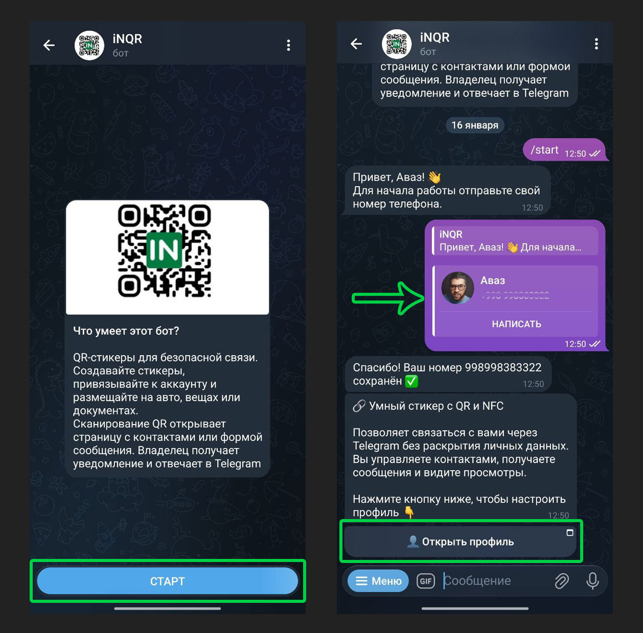 Telegram бот LUKOIL LINK